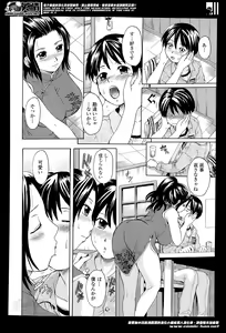 Page 224 of COMIC Tenma 2014-05 - preview thumbnail