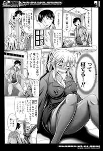 Page 241 of COMIC Tenma 2014-05 - preview thumbnail