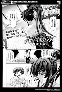 Page 262 of COMIC Tenma 2014-05 - preview thumbnail