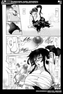 Page 274 of COMIC Tenma 2014-05 - preview thumbnail