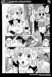 Page 290 of COMIC Tenma 2014-05 - preview thumbnail