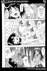 Page 338 of COMIC Tenma 2014-05 - preview thumbnail