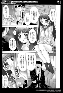 Page 339 of COMIC Tenma 2014-05 - preview thumbnail