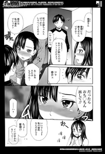 Page 35 of COMIC Tenma 2014-05 - preview thumbnail