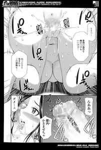 Page 52 of COMIC Tenma 2014-05 - preview thumbnail