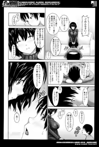 Page 70 of COMIC Tenma 2014-05 - preview thumbnail
