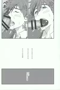 Page 5 of Mizu no Soko ni Yodomu - preview thumbnail