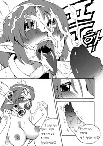 Page 6 of MonTowers (decensored) - preview thumbnail