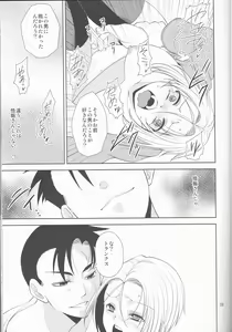 Page 29 of Soshite Boku wa Sono Suisen ni Miirareta. - preview thumbnail