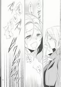 Page 40 of Soshite Boku wa Sono Suisen ni Miirareta. - preview thumbnail