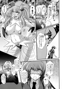 Page 117 of Akuma no Shitsumon - preview thumbnail