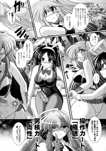 Page 92 of Akuma no Shitsumon - preview thumbnail