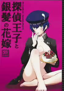 Tantei Ouji to Ginpatsu no Hanayome - hentai manga cover image