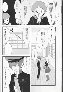 Page 9 of Tantei Ouji to Ginpatsu no Hanayome - preview thumbnail