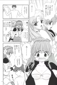 Page 12 of Galaxy Angel H - preview thumbnail