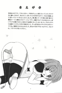 Page 4 of Galaxy Angel H - preview thumbnail