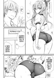 Page 9 of Angel's stroke 74 Niku X Niku Niku to Hageshiku Nikuyoku! no Hon | 고기 X 고기 고기와 찐하게 육욕! 의 책 - preview thumbnail