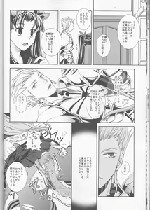 Page 16 of IT BLOOMS AND FALLS. - preview thumbnail
