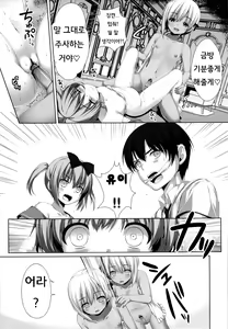 Page 16 of Futago no Tenkousei Ema to Eve - Transfer student of twins Ema & Eve | 쌍둥이 여동생 에마 & 이브 - preview thumbnail