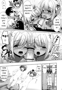 Page 20 of Futago no Tenkousei Ema to Eve - Transfer student of twins Ema & Eve | 쌍둥이 여동생 에마 & 이브 - preview thumbnail