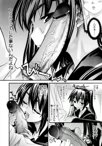 Page 141 of Imoten - preview thumbnail