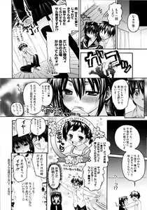 Page 153 of Imoten - preview thumbnail