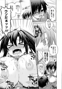 Page 78 of Imoten - preview thumbnail