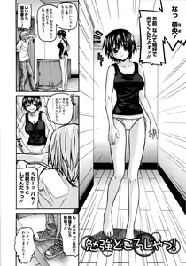 Page 91 of Imoten - preview thumbnail