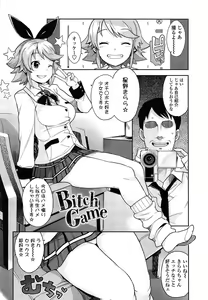 Page 72 of Thank You Very Bitch - preview thumbnail