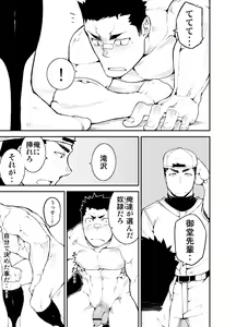 Page 33 of Slave Fall - preview thumbnail
