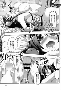 Page 111 of COMIC Anthurium 012 2014-04 - preview thumbnail
