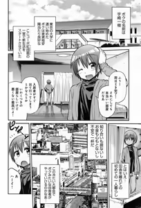 Page 122 of COMIC Anthurium 012 2014-04 - preview thumbnail