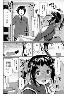 Page 18 of COMIC Anthurium 012 2014-04 - preview thumbnail