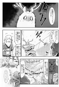 Page 198 of COMIC Anthurium 012 2014-04 - preview thumbnail