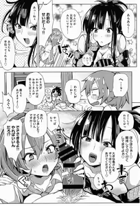 Page 243 of COMIC Anthurium 012 2014-04 - preview thumbnail
