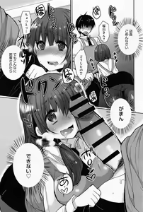 Page 305 of COMIC Anthurium 012 2014-04 - preview thumbnail