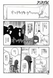 Page 388 of COMIC Anthurium 012 2014-04 - preview thumbnail