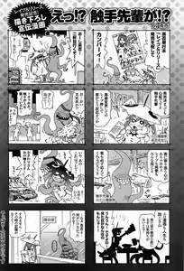 Page 395 of COMIC Anthurium 012 2014-04 - preview thumbnail