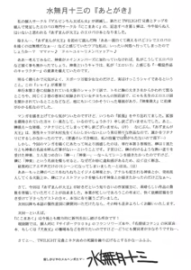 Page 20 of NIKOMARK-DAIOH - preview thumbnail