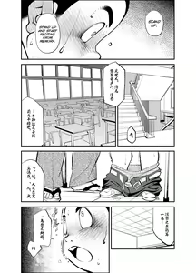 Page 11 of Tadashii Danshi no Kyouren Hou (San) Sousaiji | How To Train Your Boy Volume 3 - preview thumbnail