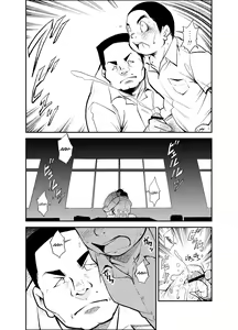 Page 12 of Tadashii Danshi no Kyouren Hou (San) Sousaiji | How To Train Your Boy Volume 3 - preview thumbnail