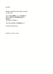 Page 39 of Tadashii Danshi no Kyouren Hou (San) Sousaiji | How To Train Your Boy Volume 3 - preview thumbnail