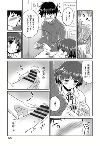 Page 179 of MGY - preview thumbnail