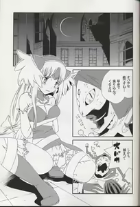 Page 16 of National Kid 7 - preview thumbnail