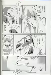 Page 17 of National Kid 7 - preview thumbnail