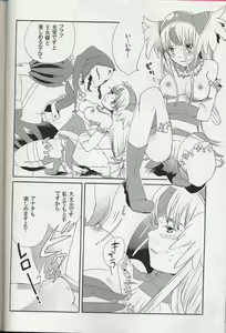 Page 19 of National Kid 7 - preview thumbnail