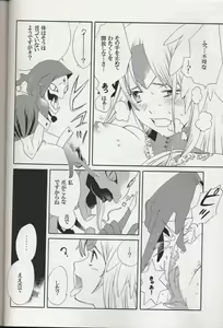 Page 21 of National Kid 7 - preview thumbnail