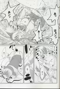 Page 24 of National Kid 7 - preview thumbnail