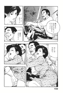 Page 105 of Wananaki no Urezuma - preview thumbnail