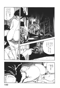 Page 146 of Wananaki no Urezuma - preview thumbnail